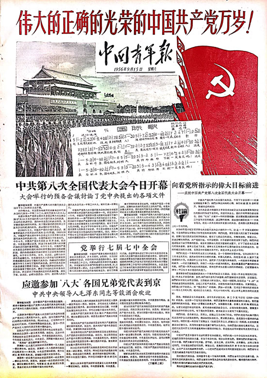阿坝州的生态屏障守护者们
