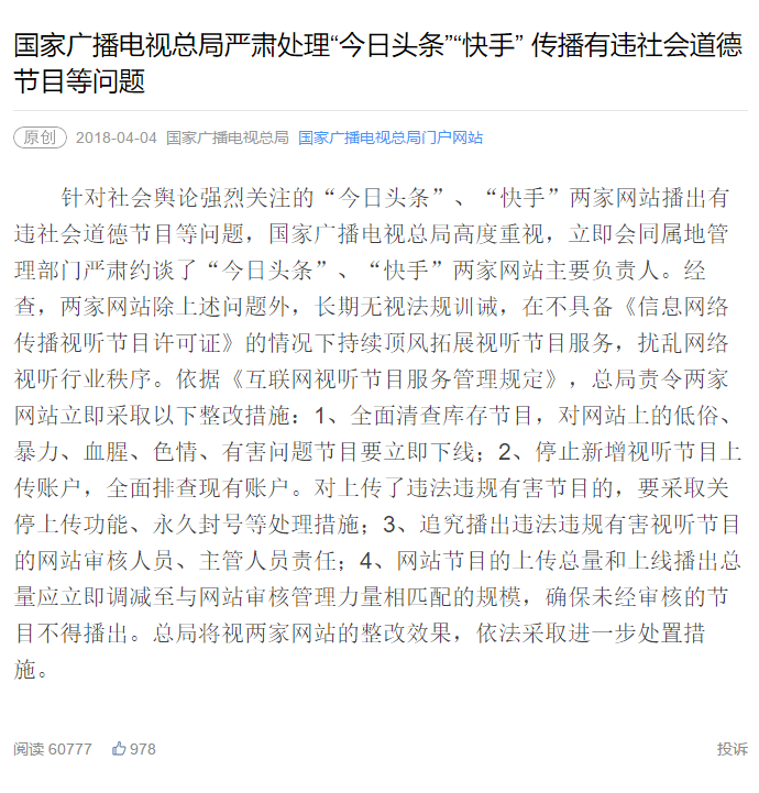 新浪财经新闻：财经媒体的数字化转型之路